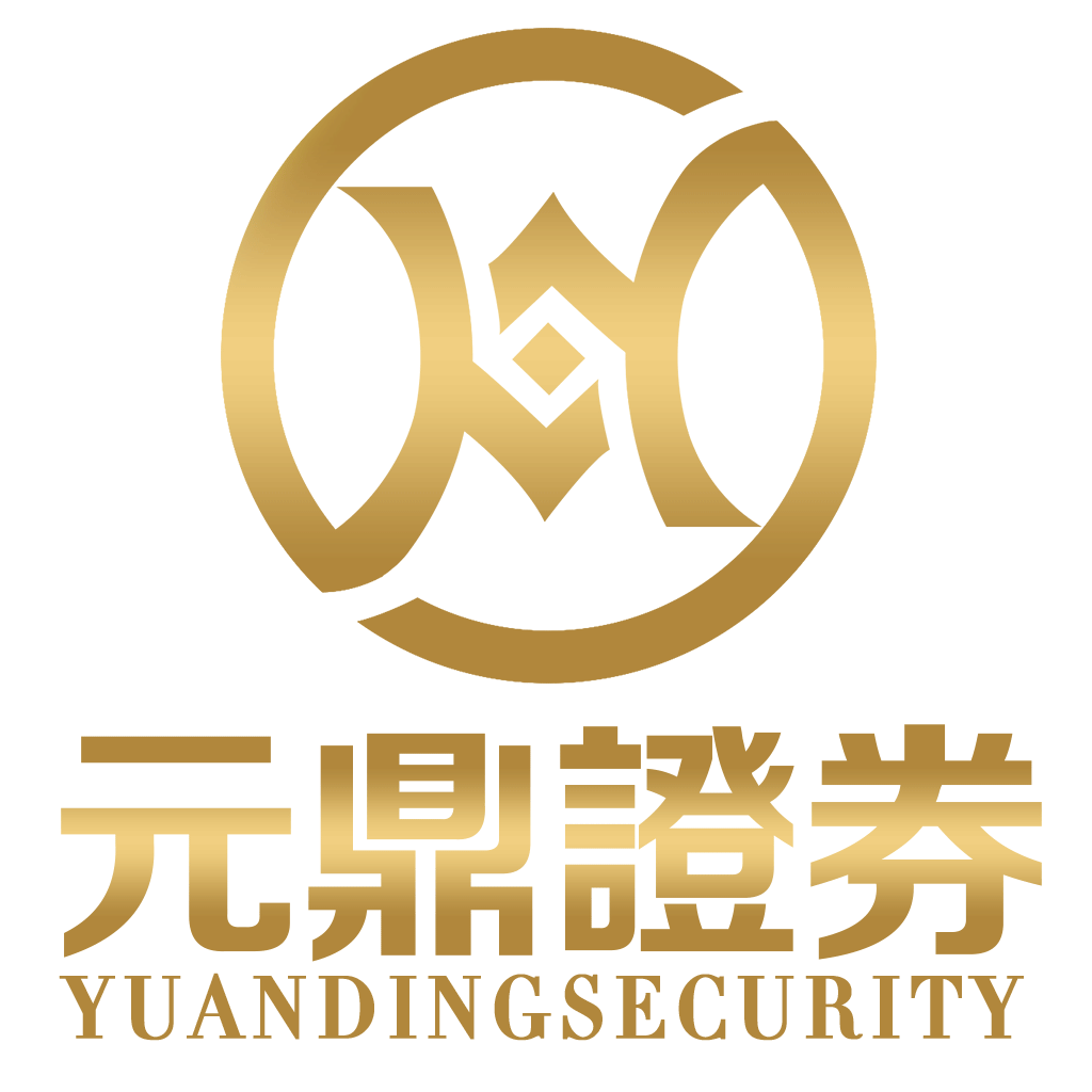 元鼎证券—专业股票配资平台_正规实盘炒股配资门户